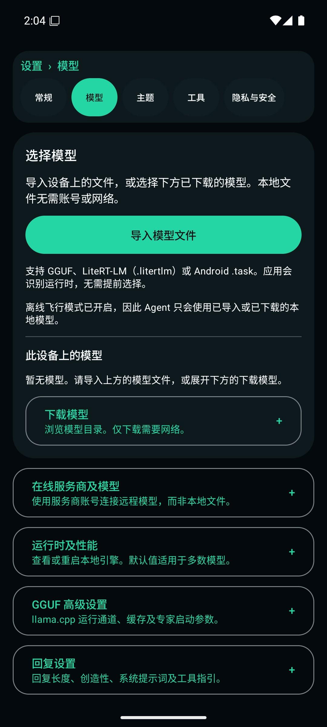 Hermes Agent screenshot 6